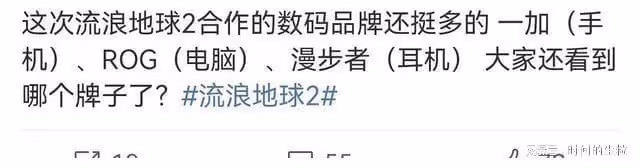 《流浪地球》導演郭帆是當代「妲己」兼「化緣大師」吧