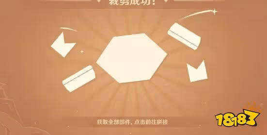 原神剪彩映虹第二天怎麼玩 剪彩映虹活動第二天玩法攻略