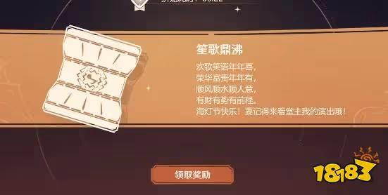 原神剪彩映虹第二天怎麼玩 剪彩映虹活動第二天玩法攻略