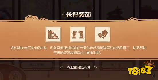 原神剪彩映虹第二天怎麼玩 剪彩映虹活動第二天玩法攻略