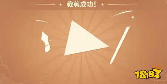 原神剪彩映虹第一天怎麼玩 剪彩映虹活動第一天玩法攻略