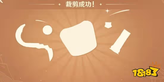 原神剪彩映虹第一天怎麼玩 剪彩映虹活動第一天玩法攻略