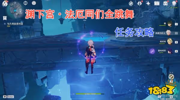 原神神的孩子全跳舞成就怎麼解鎖 神的孩子全跳舞成就解鎖攻略