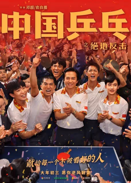 鄧超孫儷主演電影撤檔,主動雲包場春節檔6部電影!被贊格局大