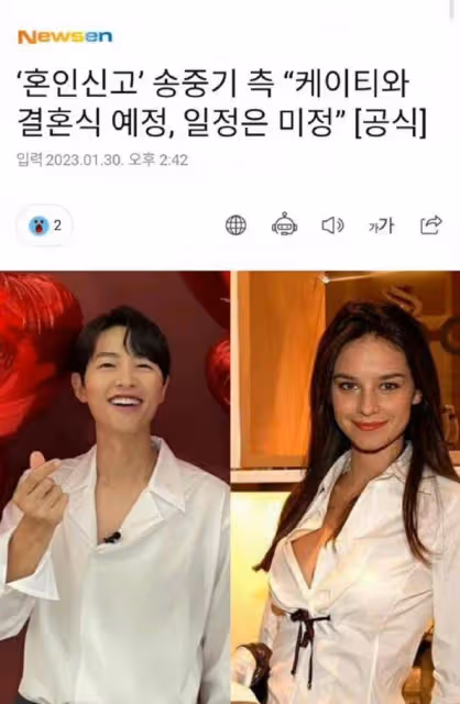 祝福!宋仲基將與再婚妻子舉行婚禮,日程暫未定