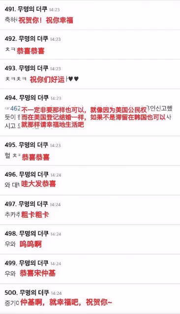 祝福!宋仲基將與再婚妻子舉行婚禮,日程暫未定