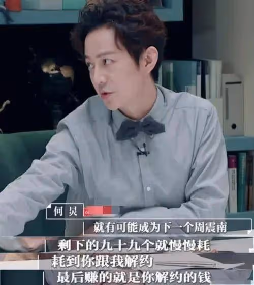 「搞笑達人」沈騰，不給黃磊留情面，卻在何炅被罵時出面力挺