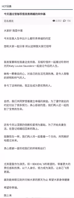 恭喜!宋仲基與英國女友認愛僅一個月官宣當爸,喬妹「拒」送祝福