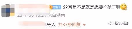 剷平前妻婚房，火速二婚生子，這到底有多大仇？！