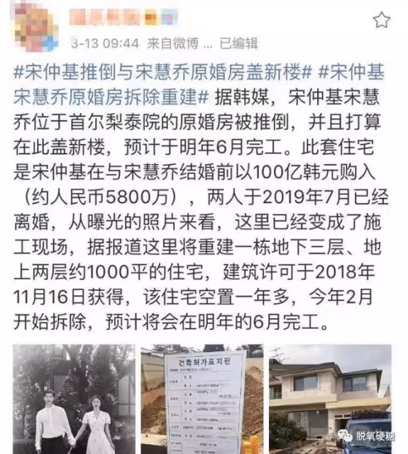 剷平前妻婚房,火速二婚生子,這到底有多大仇?!