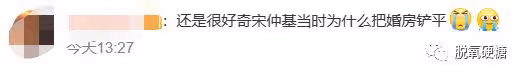 剷平前妻婚房,火速二婚生子,這到底有多大仇?!