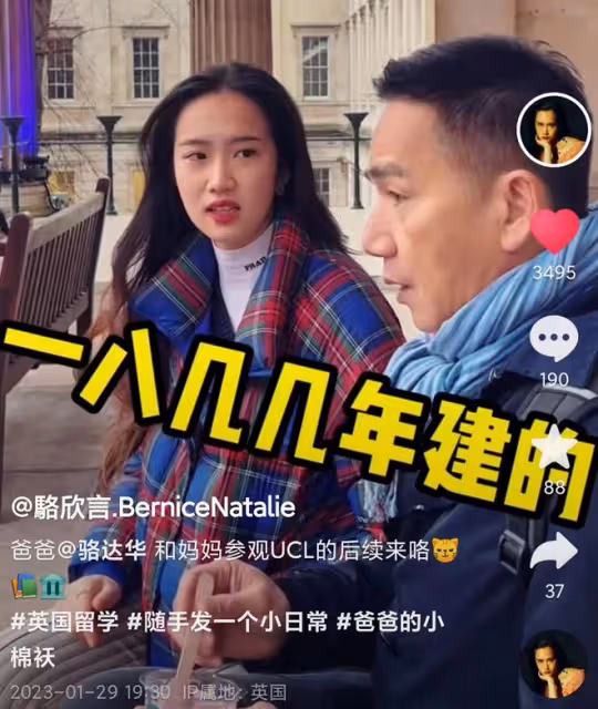 駱達華夫婦參觀女兒學校,21歲愛女顏值高,全球排名第8大學讀醫