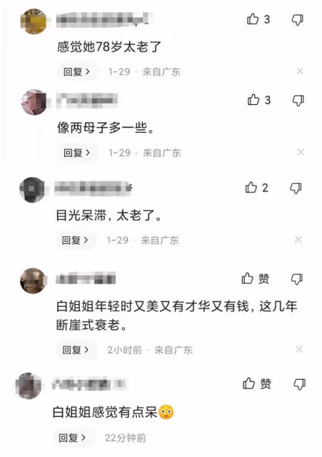 富婆白韻琴與小15歲老公現身,78歲被指目光呆滯,多次傳患腦退化