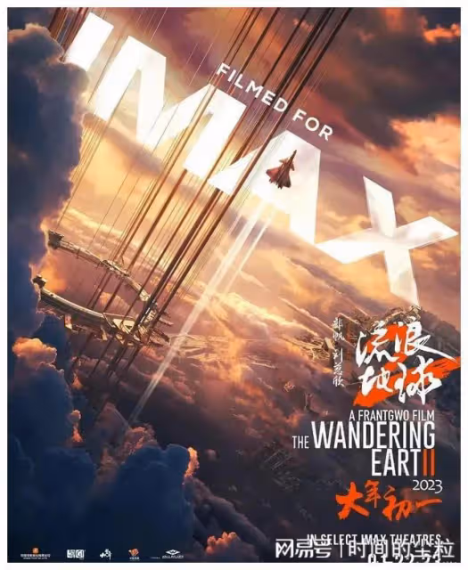 不吐不快:我二刷《流浪地球2》,卻發現朋友圈推薦《滿江紅》