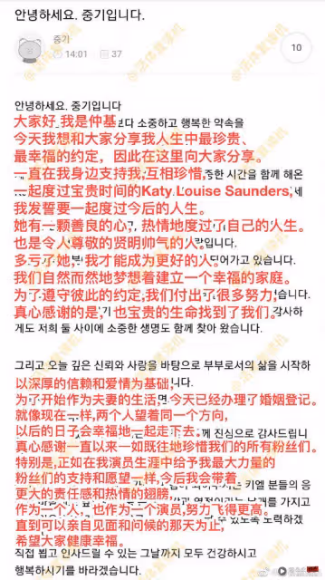 宋仲基宣布再婚!英國女友懷孕!