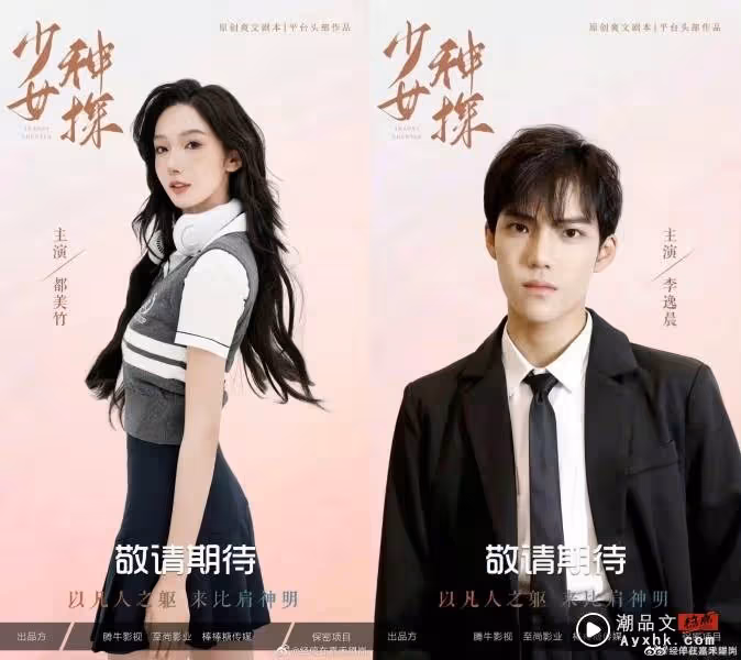 把吳亦凡送進監獄!都美竹正式入行拍戲!