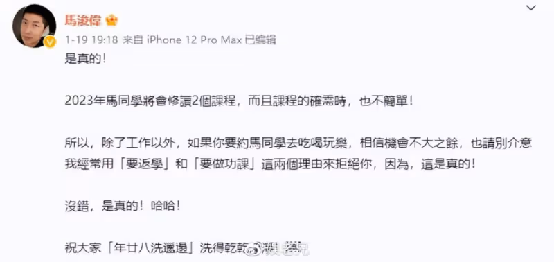 52歲馬俊偉近況:北大碩士畢業後,再次入學學習,卻被冤枉要移民