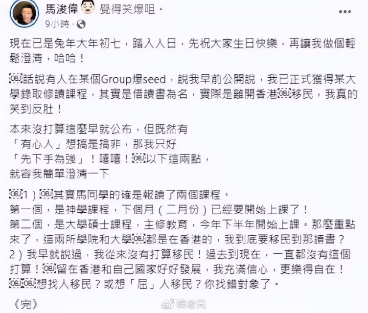 52歲馬俊偉近況:北大碩士畢業後,再次入學學習,卻被冤枉要移民