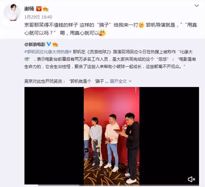 謝楠為百歲奶奶慶生，吳京和兒子哄老人開心，吳所謂表演打拳好帥