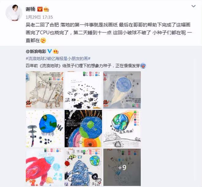 謝楠為百歲奶奶慶生，吳京和兒子哄老人開心，吳所謂表演打拳好帥