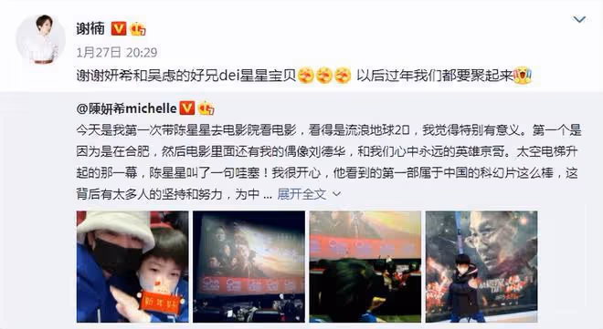 謝楠為百歲奶奶慶生，吳京和兒子哄老人開心，吳所謂表演打拳好帥