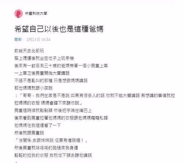 她乘捷運拉鍊忘記拉「小男童跑過去捂嘴」照父母教的做,下車聽見「一家三口對話」網讚:真的有教養