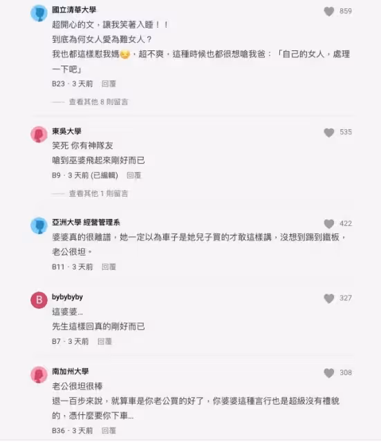 人妻買新車!婆婆要求「去載小姑全家」根本坐不下 要求媳婦「妳下車就坐得下啊」老公下秒做法帥炸