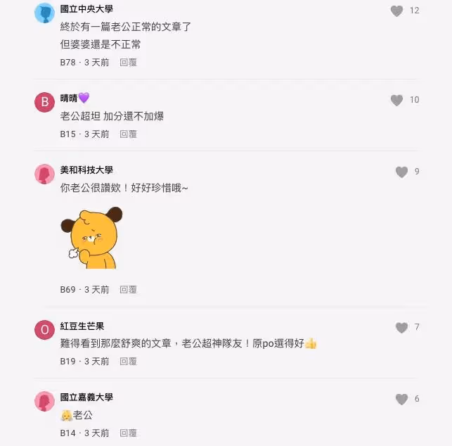 人妻買新車!婆婆要求「去載小姑全家」根本坐不下 要求媳婦「妳下車就坐得下啊」老公下秒做法帥炸