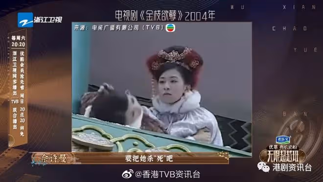 佘詩曼親揭與黎姿不和真相!為一個原因拒演奸角15年