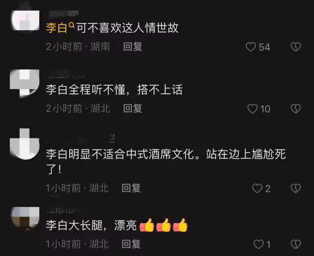 撒貝寧帶嬌妻回武漢參加酒局!李白舉酒杯尬笑不合群,大長腿搶鏡