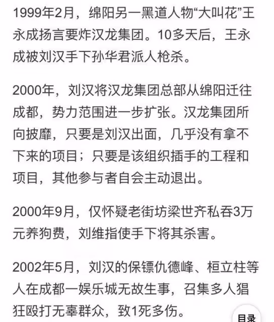 狂飆高啟強原型曝光,斂財殺人無惡不作,被捕時叫囂「辦不了我」