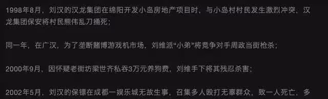 《狂飆》高啟強原型恐怖如斯:背負9條人命,斂財超400億終判死刑