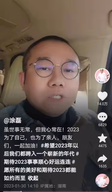 塗磊:來日並不方長,開車3000公里奔波,把家裡所有老人看了一遍