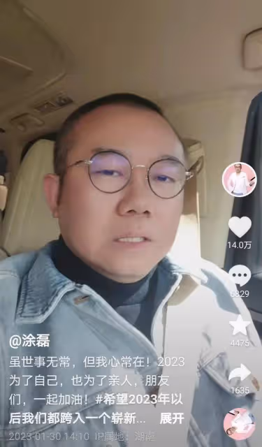 塗磊:來日並不方長,開車3000公里奔波,把家裡所有老人看了一遍