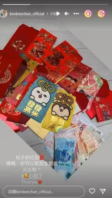 甘比曬兒子壓歲錢,金額遠超同齡人,網友說甘比不喜歡錢是假的