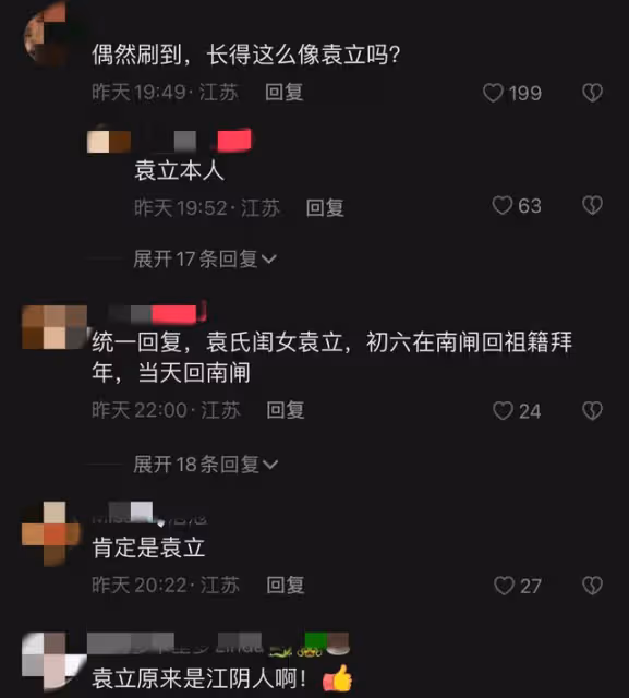 曝袁立回祖籍地過年,穿老奶奶棉服似農村婦女,發福蒼老到認不出