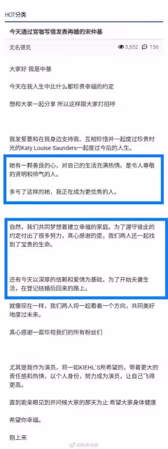 宋仲基將辦婚禮，接妻父母來韓，住梨泰院別墅，憧憬新的夫妻生活