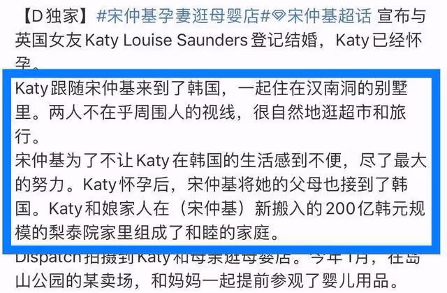 宋仲基將辦婚禮,接妻父母來韓,住梨泰院別墅,憧憬新的夫妻生活