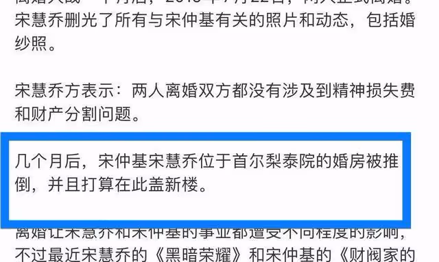 宋仲基將辦婚禮,接妻父母來韓,住梨泰院別墅,憧憬新的夫妻生活