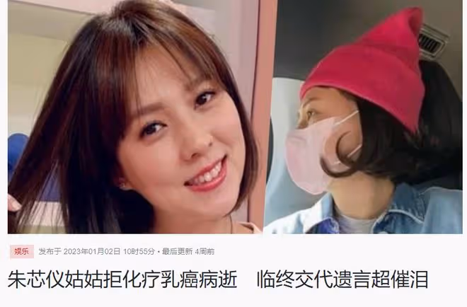36歲女星完成18次化療,抗癌成功情緒激動!姑姑也患癌去年已去世