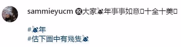 50歲鄭中基一家四口同框賀新年,43歲余思敏頻頻暗示,疑懷三胎