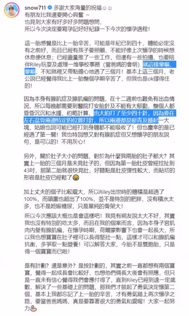 香港知名女星宣布懷二胎!高齡懷孕頭暈出血,每晚打超過40針安胎