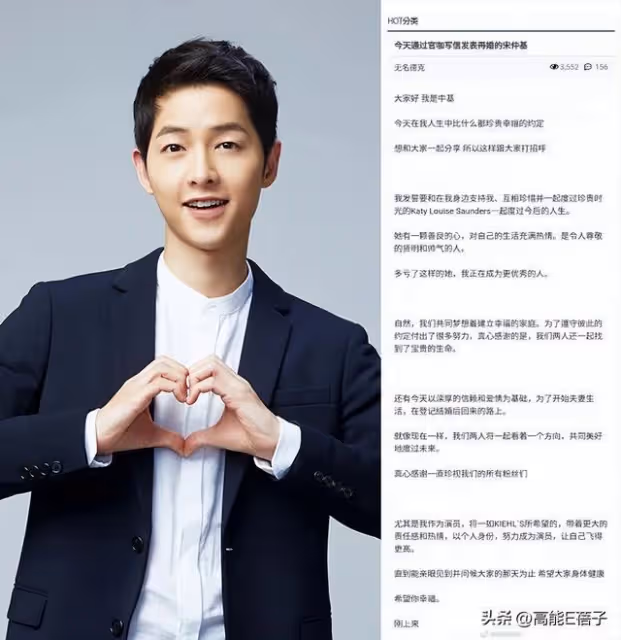 宋仲基官宣再婚當爸,卻被嘲是頂流戀愛腦?