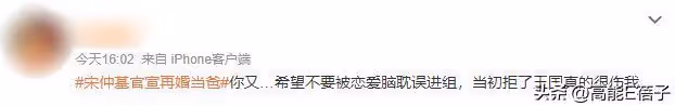 宋仲基官宣再婚當爸,卻被嘲是頂流戀愛腦?