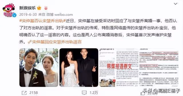 宋仲基官宣再婚當爸,卻被嘲是頂流戀愛腦?