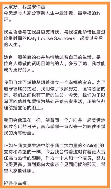 宋仲基公布喜訊,對比雙宋結婚前的公開信,分別這樣描述另一半