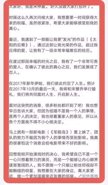 宋仲基公布喜訊,對比雙宋結婚前的公開信,分別這樣描述另一半