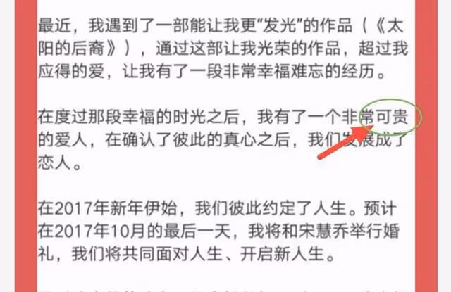 宋仲基公布喜訊，對比雙宋結婚前的公開信，分別這樣描述另一半
