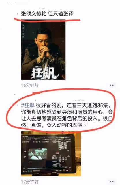 《狂飆》最意難平角色李響:沒有主角光環,世故圓滑的理想主義者