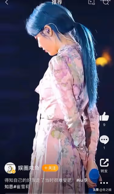 雪莉去世當天,她在演唱會上崩潰?韓國演藝圈,究竟有多黑暗!